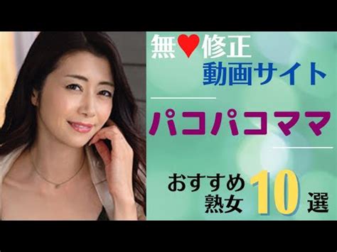 人妻 無料 無 修正 動画